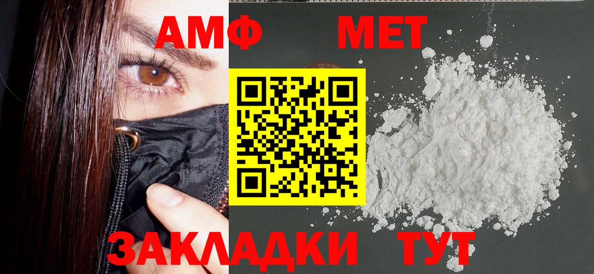 Amphetamine  Амфетамин 97%  Вход с VPN  Амфетамин  Сатка 