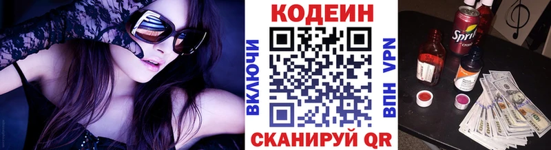 где купить наркоту  Сатка  Кодеин Purple Drank 