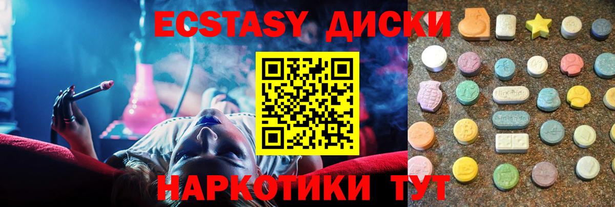 Ecstasy VHQ Сатка