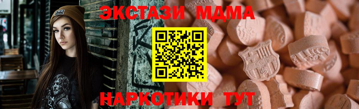 ЭКСТАЗИ XTC  Ecstasy таблы  omg ССЫЛКА  ЭКСТАЗИ  Сатка  Вход с VPN 