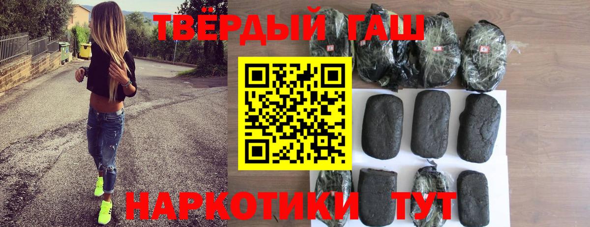 ГАШИШ hashish Сатка