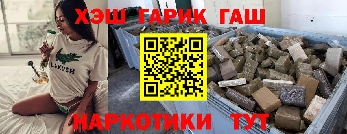 ГАШИШ Ice-O-Lator  что такое   Сатка 