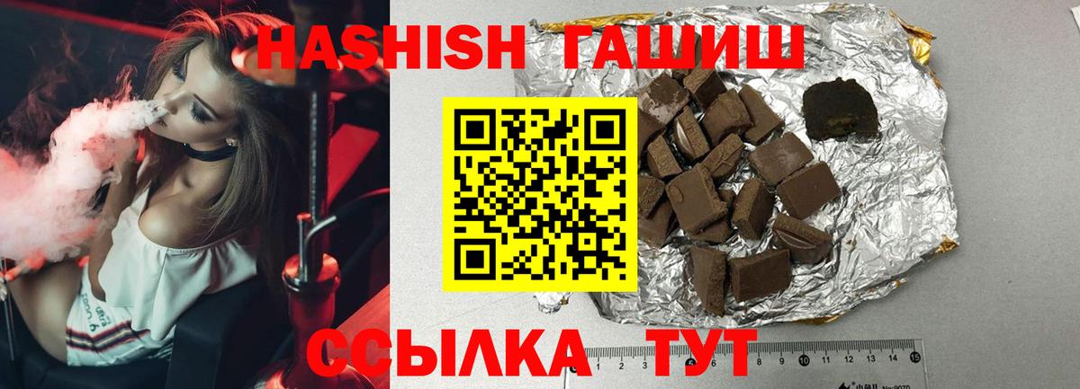 цены   ГАШ Cannabis  ГАШИШ убойный  Вход с VPN  Сатка 