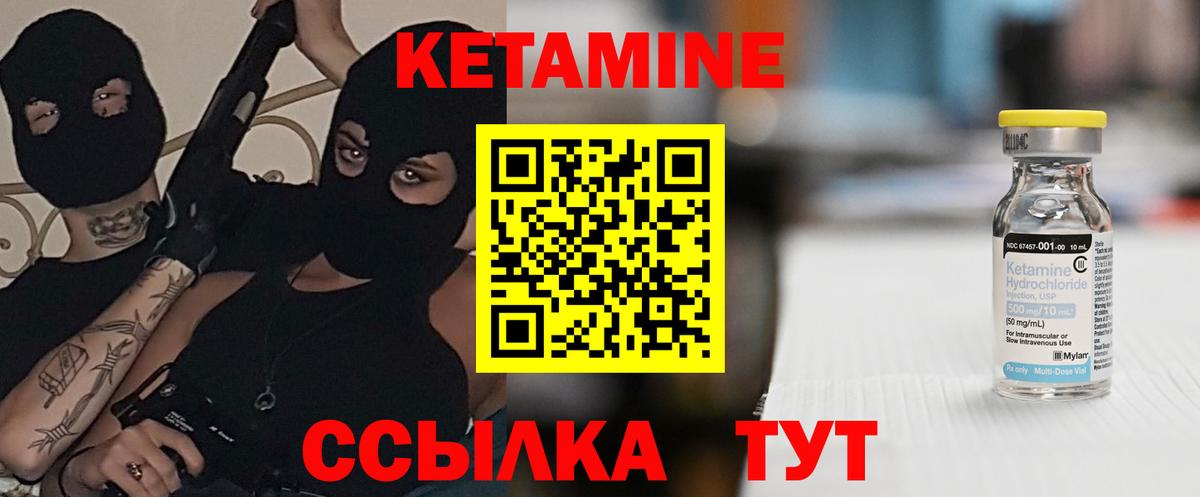 Кетамин ketamine  Сатка  Кетамин ketamine 