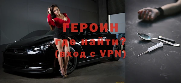 героин Каменка