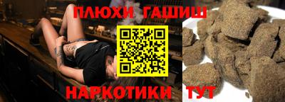 гашишное масло Заволжье