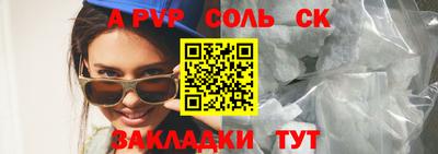 герыч Балаково