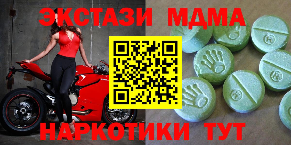 MDMA кристаллы  МДМА  Вход с VPN  Сатка  МДМА молли 