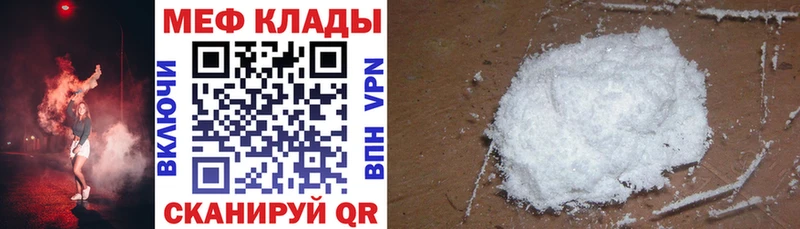 Меф  Сатка