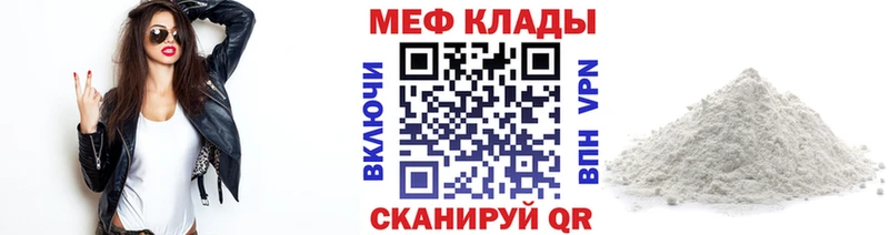 где купить наркотик  Сатка  МЕФ мяу мяу 