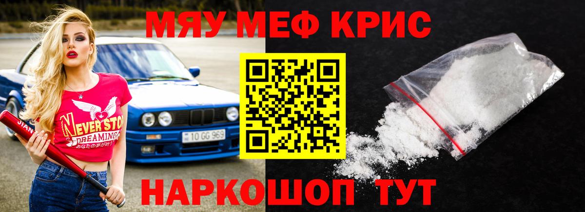 ГАШИШ  Вейп ТГК  Меф МЯУ МЯУ   MDMA  Экстази  Вход с VPN  Сатка  Канабис  A-PVP СОЛЬ кристаллы  Гашиш  Cocaine 