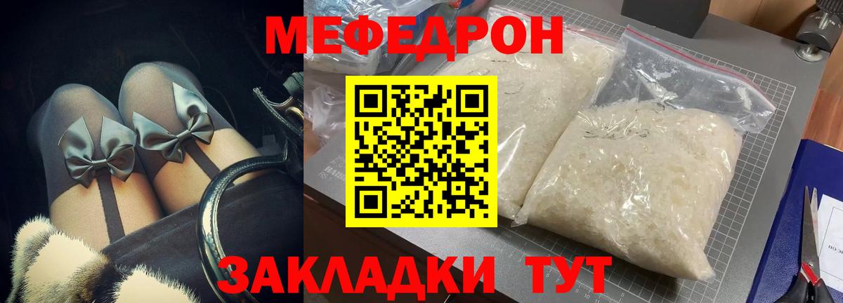 Сатка  МЯУ-МЯУ мяу мяу  Мефедрон  МЕФ мяу мяу  Вход с VPN  МЕФ 