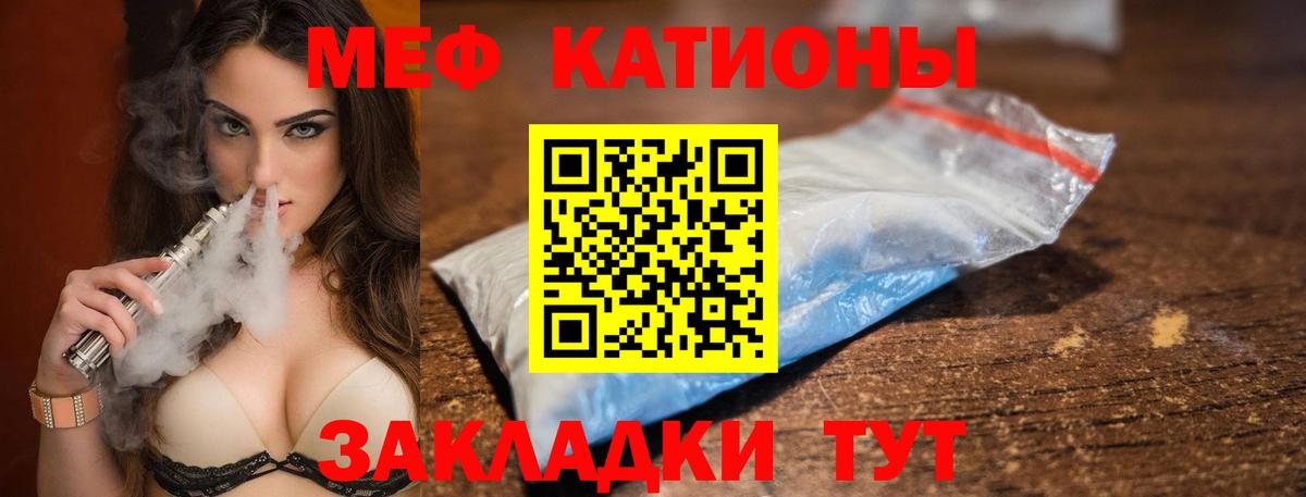 Меф кристаллы  Меф  МЯУ-МЯУ  Сатка  МЕФ мука 