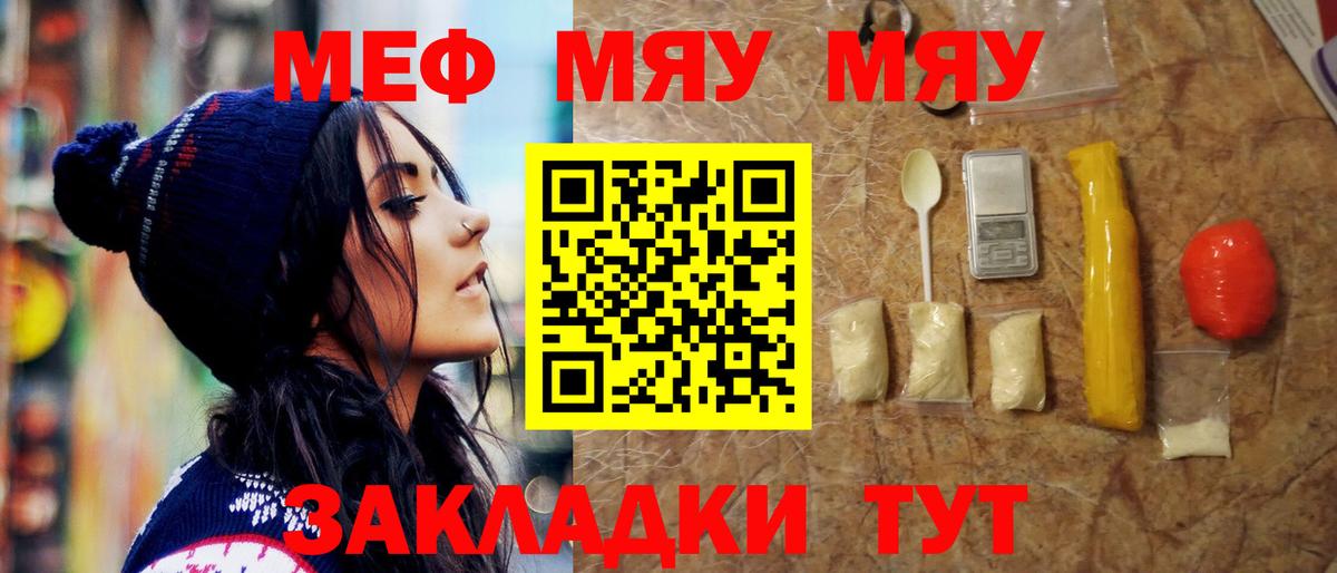 Мефедрон кристаллы Сатка