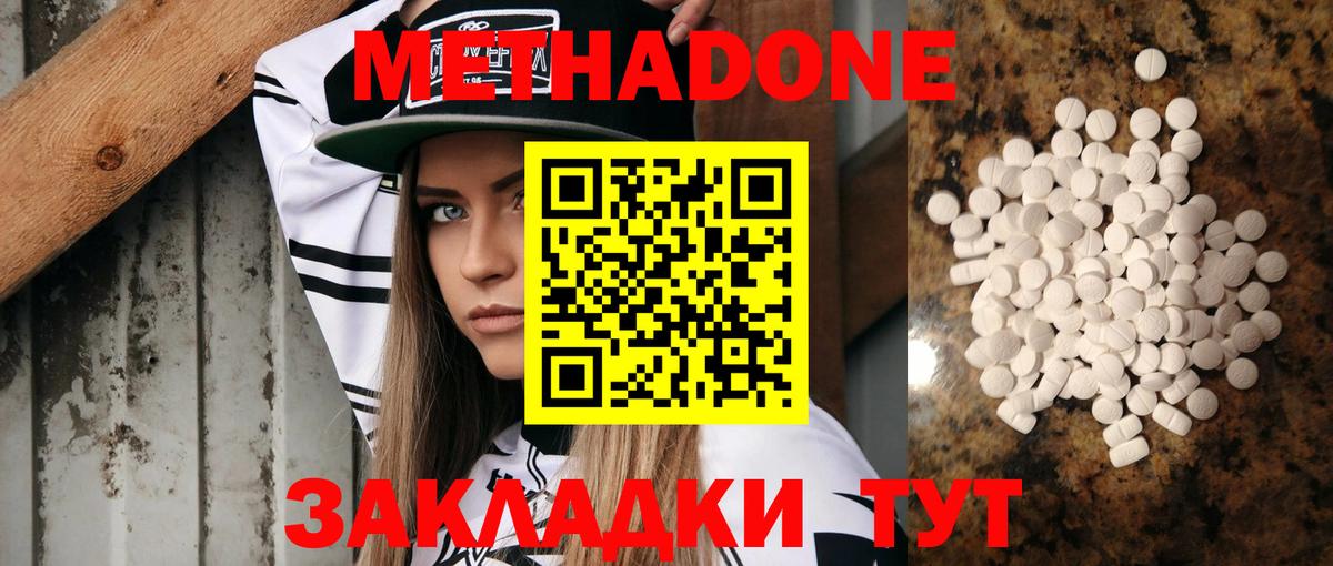 Метадон мёд  Метадон мёд  Сатка  Вход с VPN 
