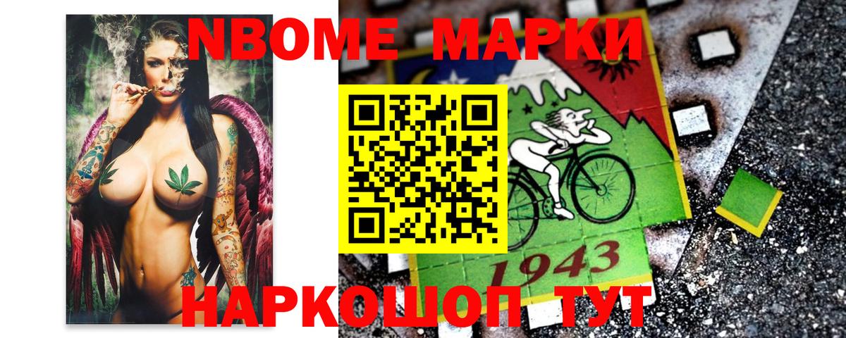 Марки 25I-NBOMe  Марки N-bome 1,8мг  Вход с VPN  Сатка  Марки N-bome 1,8мг 