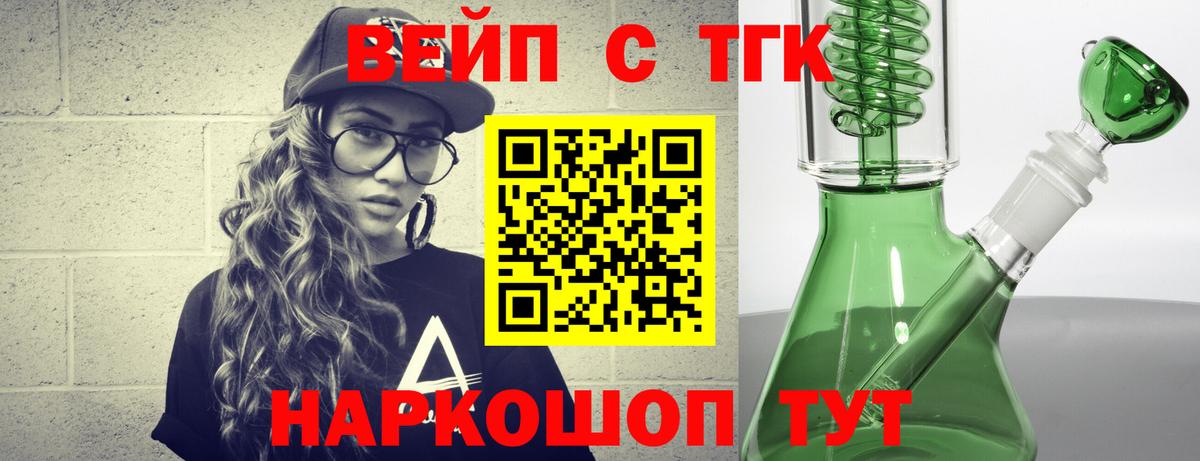 Дистиллят ТГК жижа  ТГК вейп  Вход с VPN  Сатка 