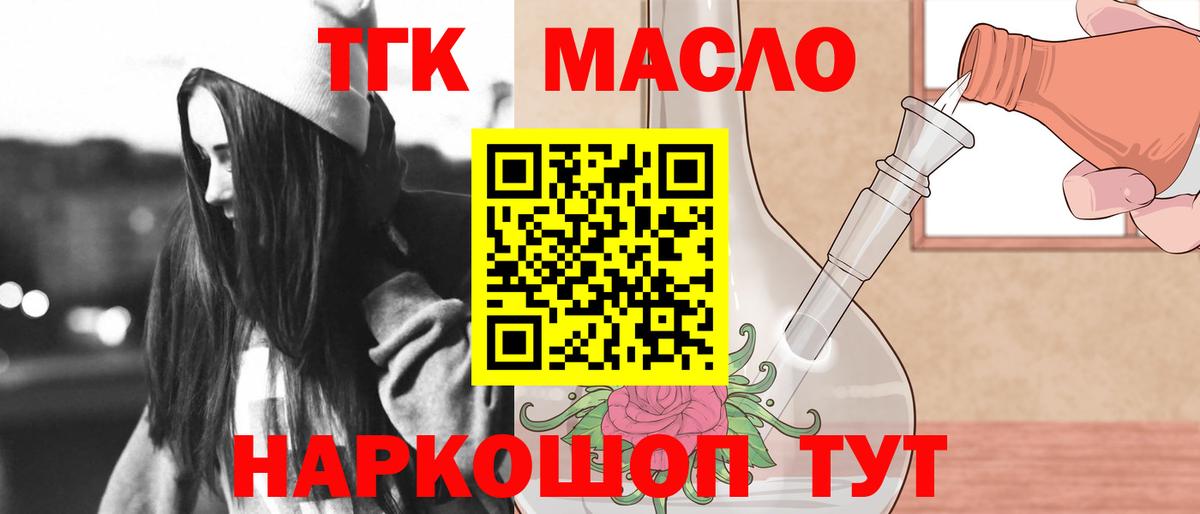 ТГК вейп с тгк Сатка