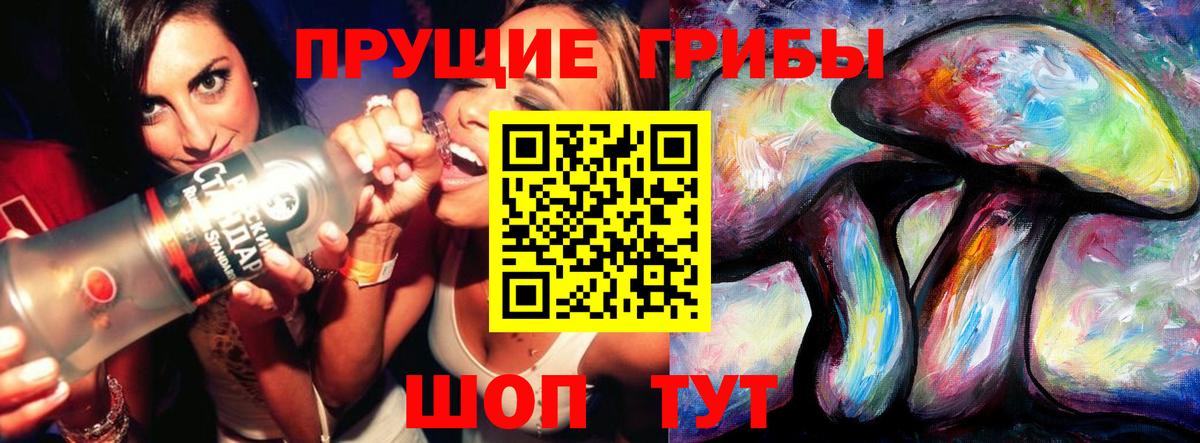 Псилоцибиновые грибы Magic Shrooms Сатка